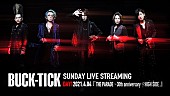 BUCK-TICK「BUCK-TICK、9週連続ライブ映像配信企画“BUCK-TICK SUNDAY LIVE STREAMING”開催決定」1枚目/2