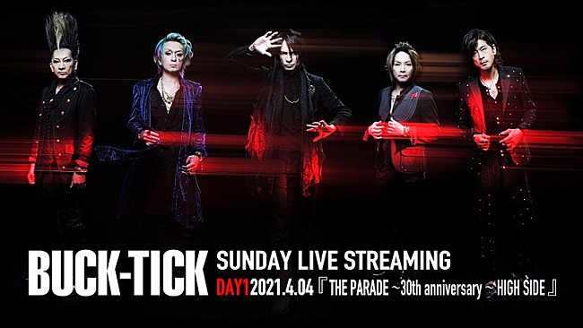 BUCK-TICK「BUCK-TICK、9週連続ライブ映像配信企画“BUCK-TICK SUNDAY LIVE STREAMING”開催決定」1枚目/2