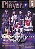 BAND-MAID「」2枚目/2