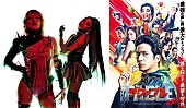 レディー・ガガ「レディー・ガガ＆アリアナ・グランデ「レイン・オン・ミー」、映画『ザ・ファブル　殺さない殺し屋』主題歌に決定」1枚目/2