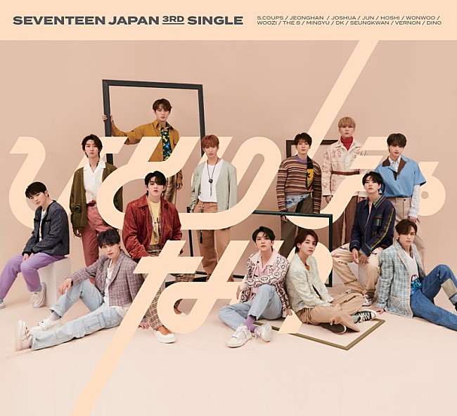 SEVENTEEN「初回限定盤C」4枚目/7