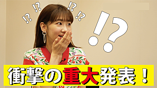 「柏木由紀、WACK所属の全7グループ（BiSH、BiS、EMPiREなど）に加入」