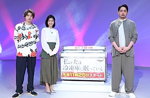 「本仮屋ユイカ「夫を殺す闇を背負った女の子です」　白洲迅＆青柳翔と生配信イベントで主演作をアピ－ル」