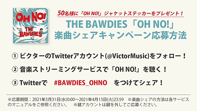 THE BAWDIES「」2枚目/3