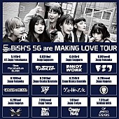 BiSH「BiSH、初の対バンツアーの出演者が決定　Dragon Ash/ホルモン/スカパラ/氣志團ら」1枚目/13