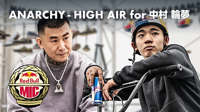 ＡＮＡＲＣＨＹ「ANARCHY、BMXフリースタイル・パーク世界王者の応援歌「HIGH AIR for 中村輪夢」公開」1枚目/1