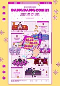 BTS「BTS、無料のオンラインフェス【BANG BANG CON 21】開催」1枚目/1