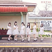 HKT48「」4枚目/7