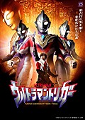 祭ｎｉｎｅ．「寺坂頼我（祭nine.）が『ウルトラマントリガー』主人公に決定　「ヒーローになることが1番の夢だった」」1枚目/2