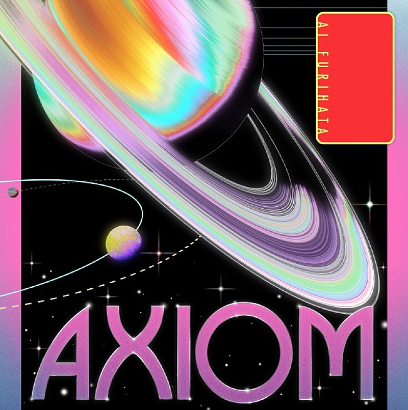 降幡愛「7インチシングルレコード『AXIOM』ジャケット」3枚目/5