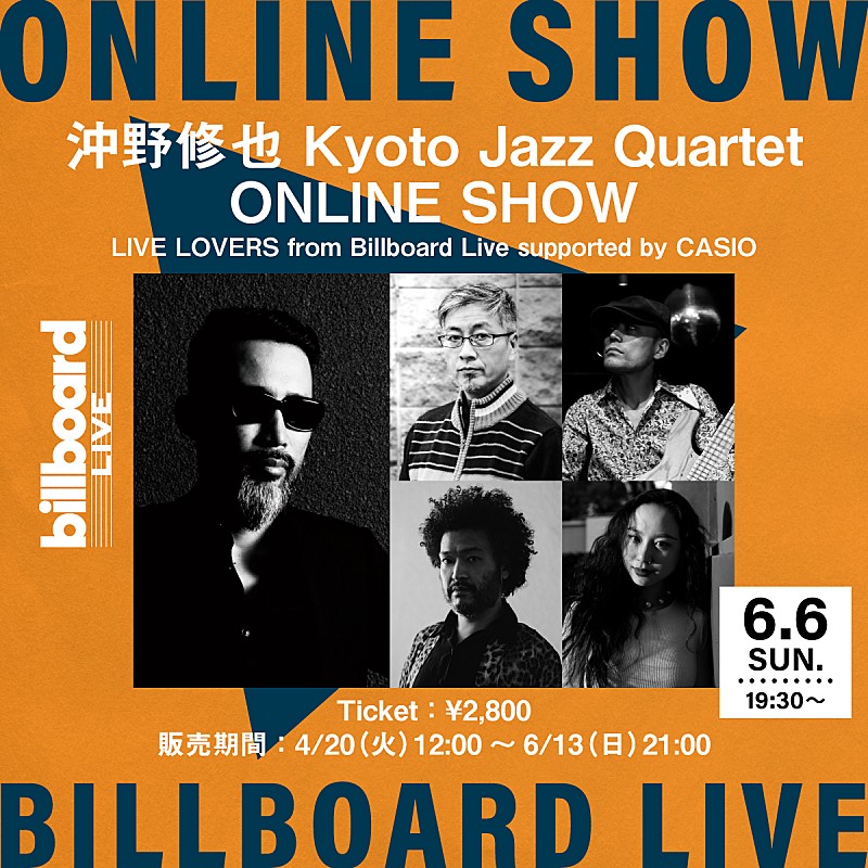 沖野修也の新プロジェクト・Kyoto Jazz Quartet、Billboard Live TOKYO公演の生配信が決定