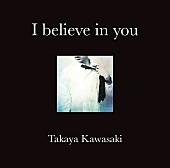 川崎鷹也「川崎鷹也「魔法の絨毯」ストリーミング累計1億回再生突破」1枚目/1