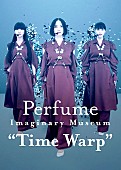 Perfume「Perfumeの配信ライブ【Perfume Imaginary Museum “Time Warp”】がNetflixで配信開始」1枚目/4