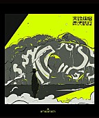 「通常盤」8枚目/8