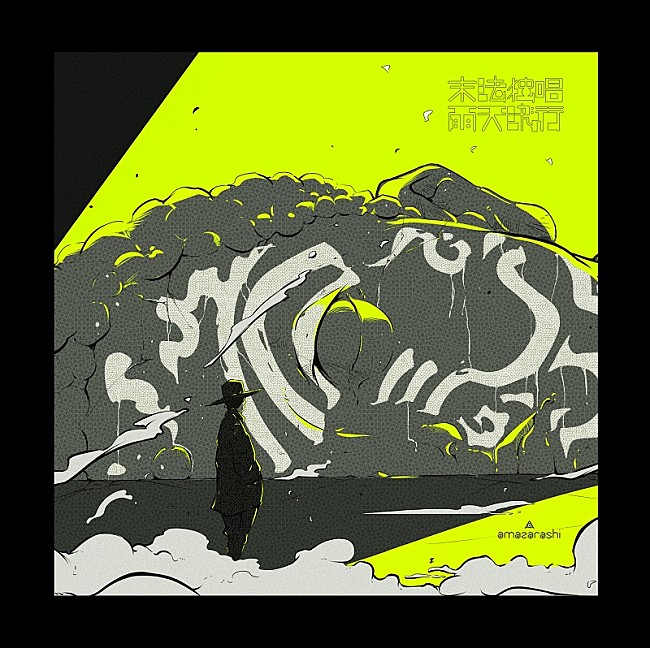 「完全生産限定盤」6枚目/8