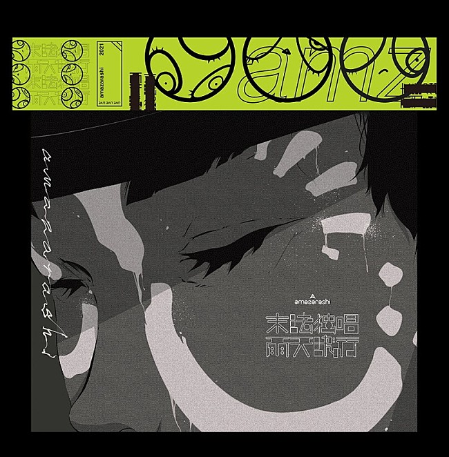 「完全生産限定盤ジップロックパッケージ」7枚目/8