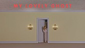 YUKI「YUKI、ニューアルバム『Terminal』収録曲「My lovely ghost」MV公開」1枚目/3