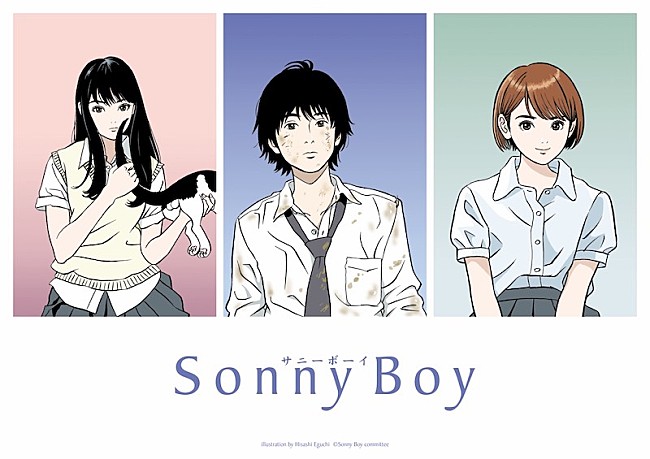 「銀杏BOYZがアニメ『Sonny Boy』の主題歌担当、キャラクター原案は江口寿史」1枚目/1