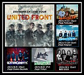 ドラゴンアッシュ「Dragon Ash、盟友たちとの対バン・ツアー【UNITED FRONT 2021】開催決定」1枚目/1