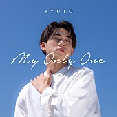 「『恋オオカミ』で話題、りゅうと（choco）新曲「My Only One」がLINE MUSICで先行配信」1枚目/1