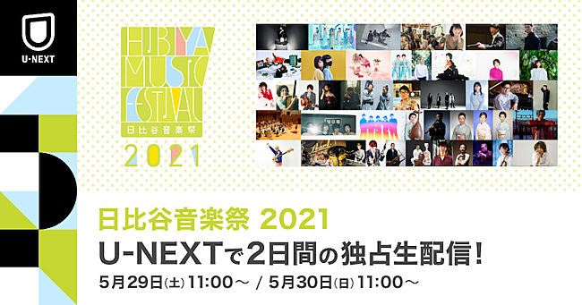 亀田誠治「亀田誠治が贈る【日比谷音楽祭】を生配信、ドリカム＆GLAY＆桜井和寿＆リトグリら出演」1枚目/2