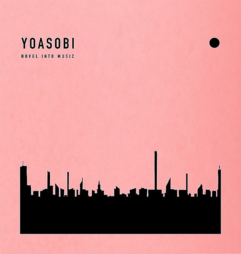 YOASOBI「【先ヨミ・デジタル】YOASOBI『THE BOOK』が現在DLアルバム首位　藤井 風が2位に上昇中」1枚目/1