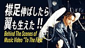 Ｓｋｙ－Ｈｉ「SKY-HI、新曲「To The First」MVメイキングを公開　孤高・光・闇のSKY-HIの裏側」1枚目/4