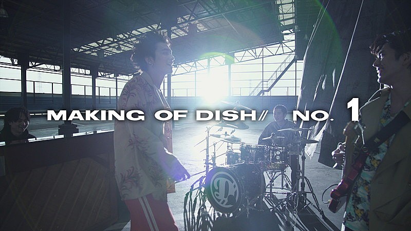 DISH//「DISH//、新SG『No.1』メイキングダイジェスト公開　カメラに掴みかかる北村匠海も第三者目線で」1枚目/5