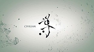 「CIVILIAN、アニメ『魔道祖師』オープニングテーマ「導」のMV公開」