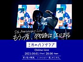 三月のパンタシア「」2枚目/3