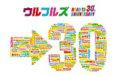 ウルフルズ「」2枚目/3