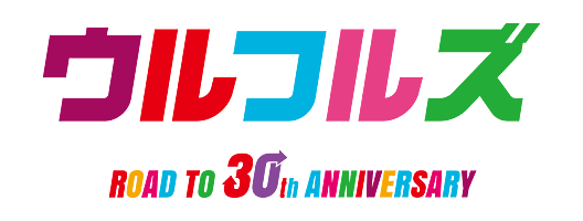 ウルフルズ、デビュー30周年へ向け代表曲30曲をセルフカバー | Daily News | Billboard JAPAN