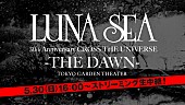 LUNA SEA「LUNA SEA、東京ガーデンシアター最終日のライブ配信＆ライブビューイング実施決定」1枚目/3