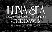 LUNA SEA「」2枚目/3