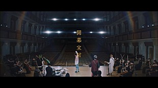「Novelbright、決意表明のナンバー「開幕宣言」MV公開　フルオーケストラを従えて演奏」