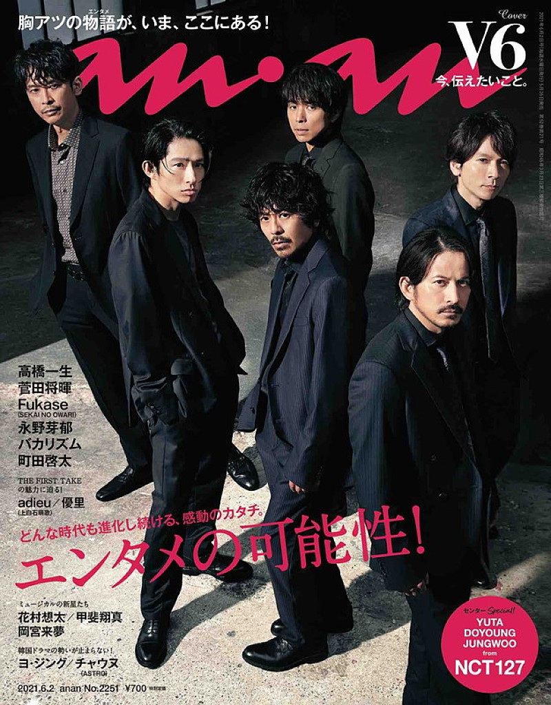V6が Anan 表紙 グラビアに登場 円熟した魅力を存分に発揮 Daily News Billboard Japan