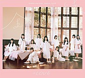 =LOVE「【ビルボード】＝LOVE『全部、内緒。』が46,274枚でALセールス首位　平井堅／ENHYPENが続く」1枚目/1