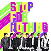 FANTASTICS「FANTASTICS from EXILE TRIBE、SG『STOP FOR NOTHING』全収録楽曲の配信開始」1枚目/2