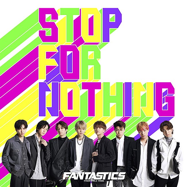 ＦＡＮＴＡＳＴＩＣＳ「FANTASTICS from EXILE TRIBE、SG『STOP FOR NOTHING』全収録楽曲の配信開始」1枚目/2