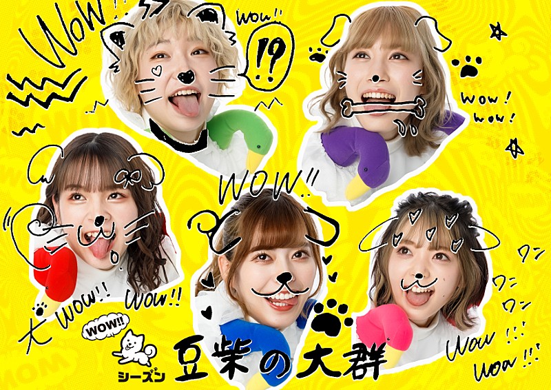 豆柴の大群、新曲「まめサマー!?」ダンスプラクティス動画を公開 | Daily News | Billboard JAPAN
