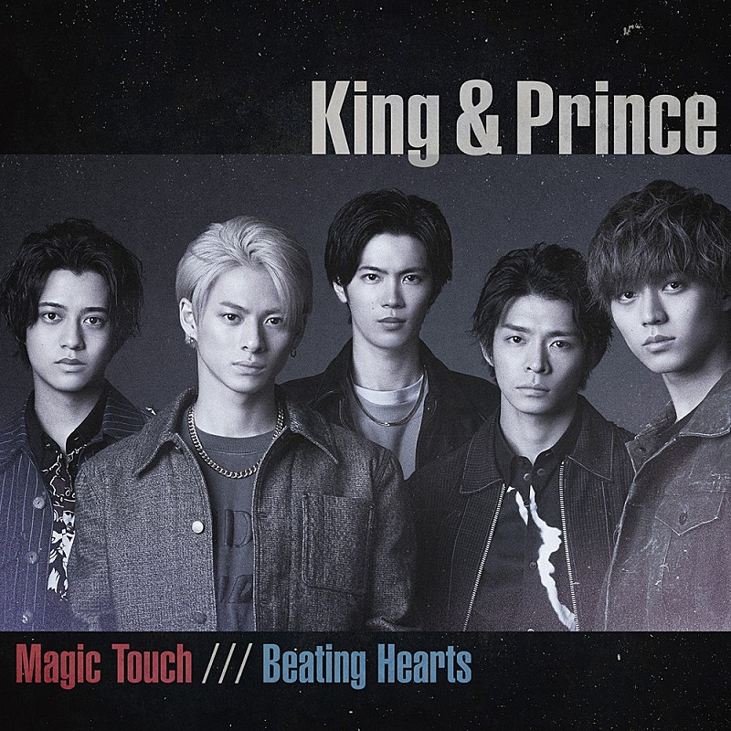 King & Prince「【先ヨミ】King &amp; Prince『Magic Touch／Beating Hearts』40万枚で現在シングル1位」1枚目/1