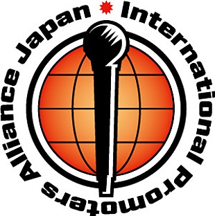 「海外アーティストの来日公演を目指す、インターナショナル・プロモーターズ・アライアンス・ジャパン設立」