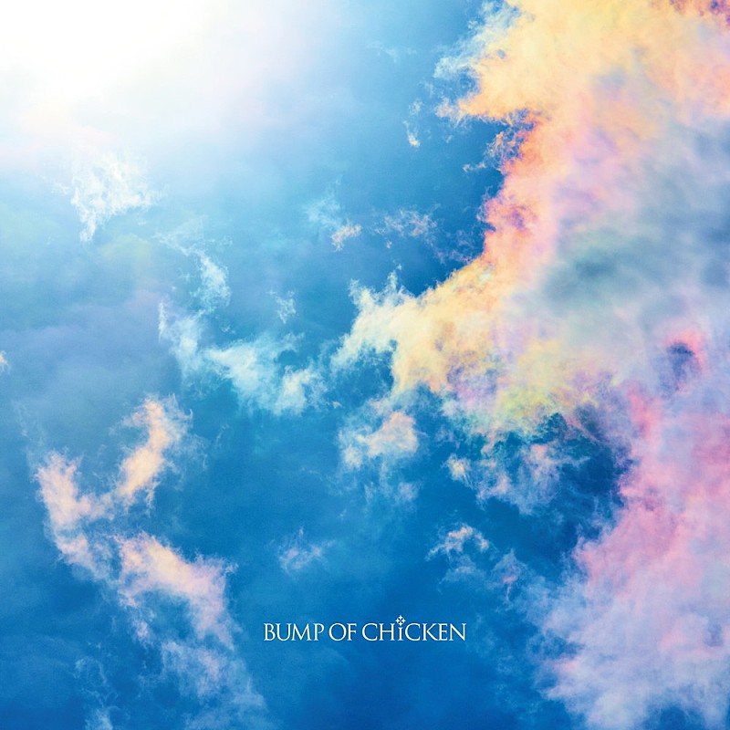 BUMP OF CHICKEN「【先ヨミ・デジタル】BUMP OF CHICKEN「なないろ」DLソング現在1位、星野源「恋」が浮上」1枚目/1