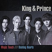 King &amp; Prince「【ビルボード】King &amp;amp; Prince『Magic Touch／Beating Hearts』初週47万枚でシングル・セールス首位」1枚目/1