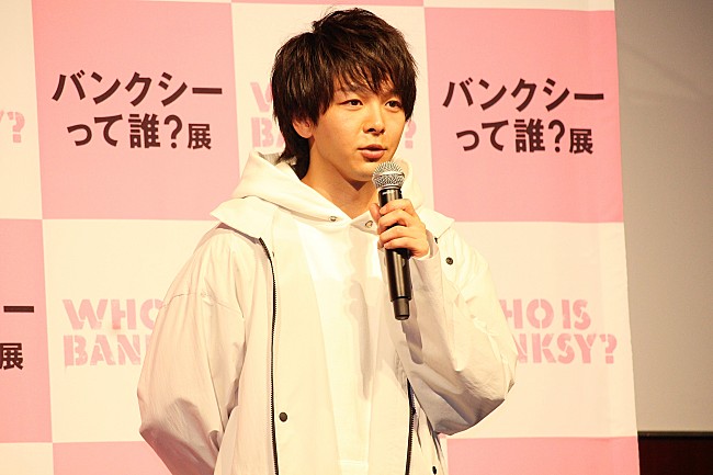 「中村倫也「バンクシ－って誰？展」のアンバサダ－に就任　「結局ずっと分からない方が面白い」」1枚目/1