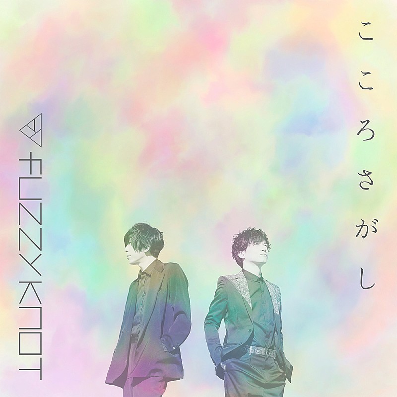 fuzzy knot、1stアルバム全曲トレーラー公開＆先行予約で8cmCD 