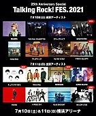 マカロニえんぴつ「【Talking Rock! FES.】にバニラズ、マカえん、キュウソ、SHISHAMO、the LOW-ATUS」1枚目/1