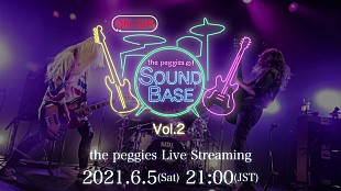 「the peggies、初スタジオライブ無料生配信決定」