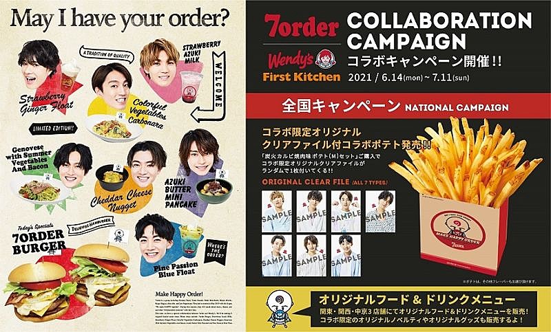 7order ウェンディーズ ファーストキッチン ファーストキッチンでのコラボキャンペーン開催決定 Daily News Billboard Japan