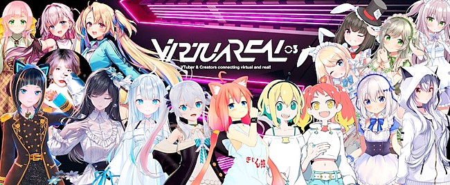 「VTuberオリジナル楽曲AL『VirtuaREAL.03』に猫宮ひなた、カグラナナ、天使うとら参加」1枚目/2